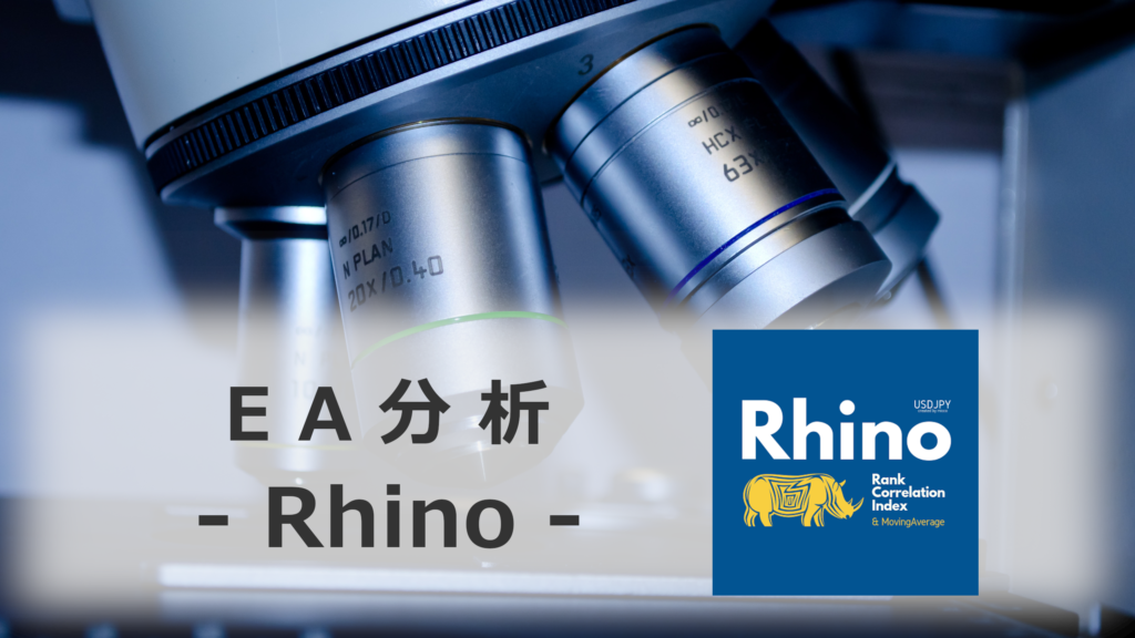 EA分析_Rhino